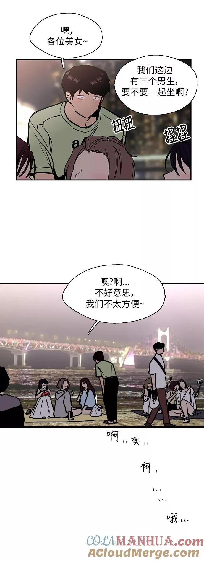 [第40话] 3对3猎艳（男和女）18