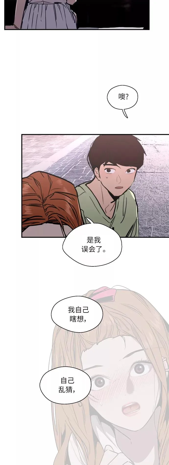[第41话] 未来不可知28