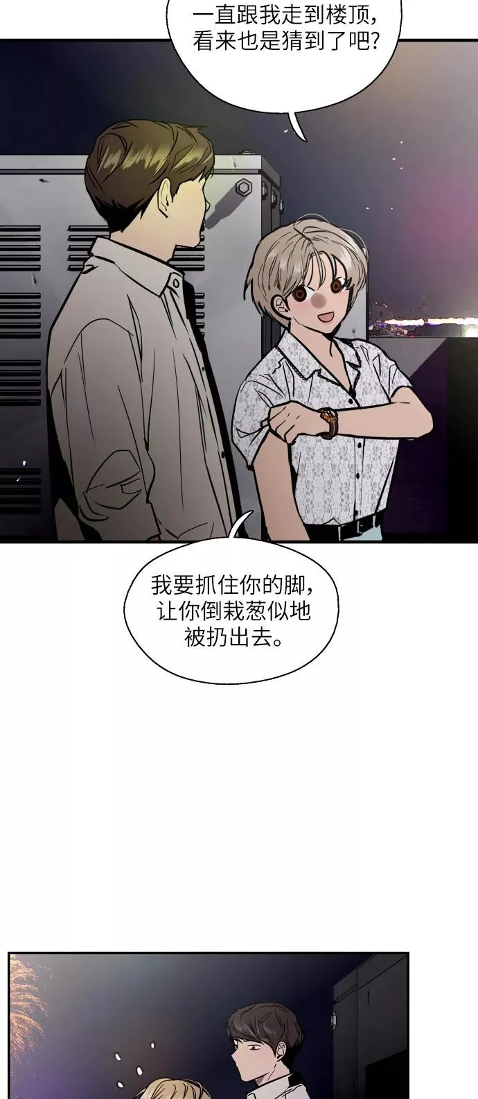 [第53话] 我的初恋（2）31
