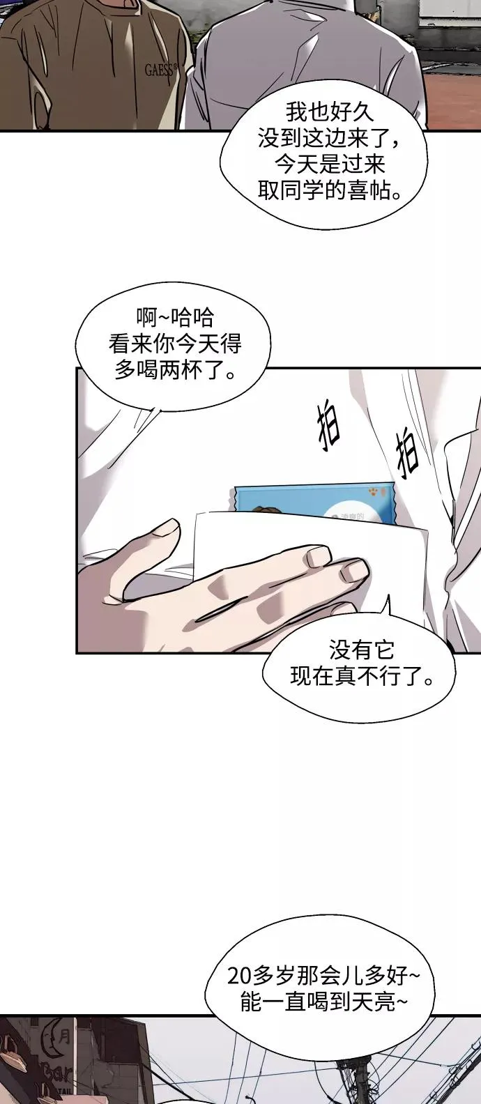[第90话] years later（2）7