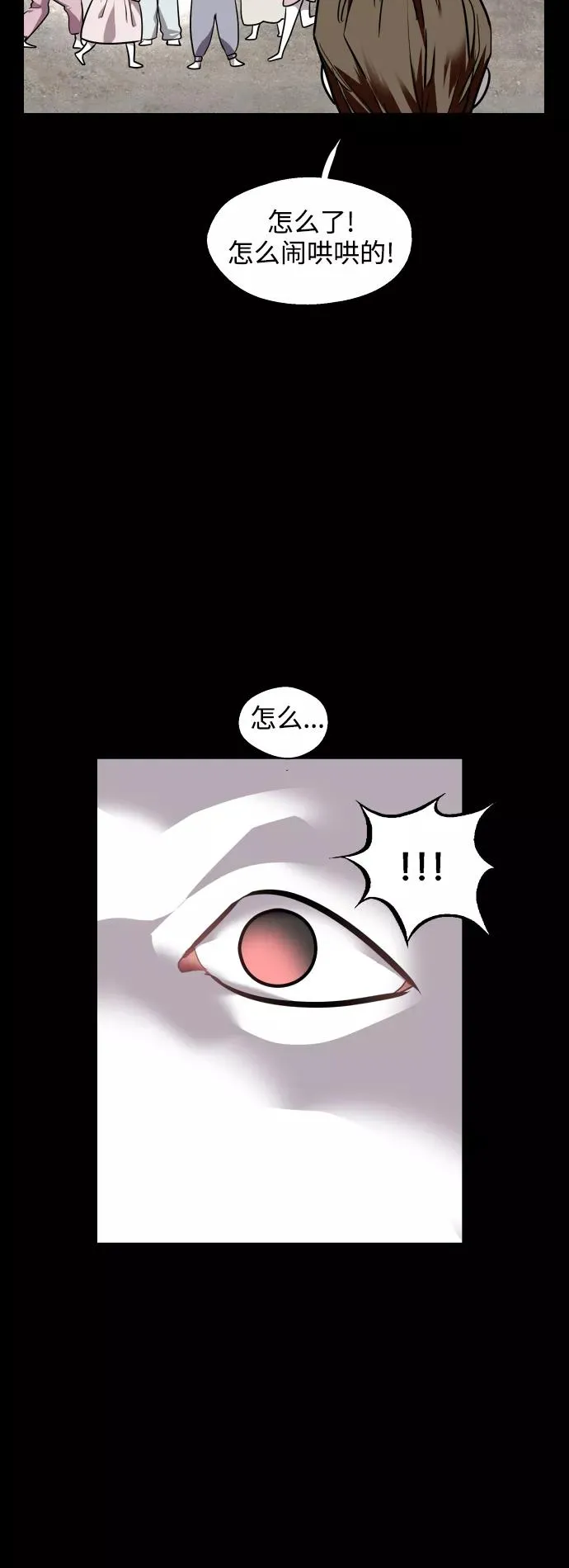 [第108话] LOVE IS OPEN DOOOOOOOOR34