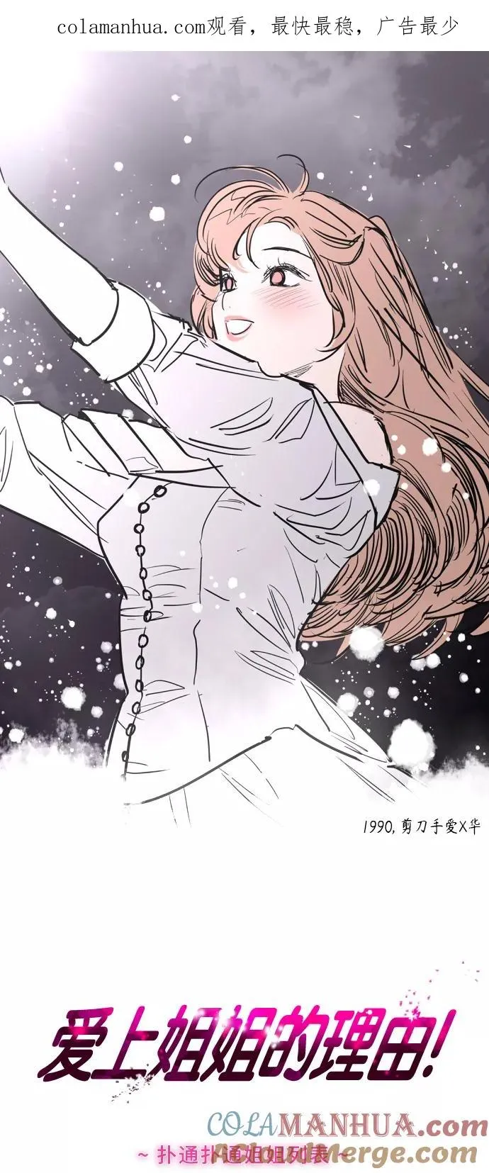 [第109话] 就说TA很喜欢你啊0