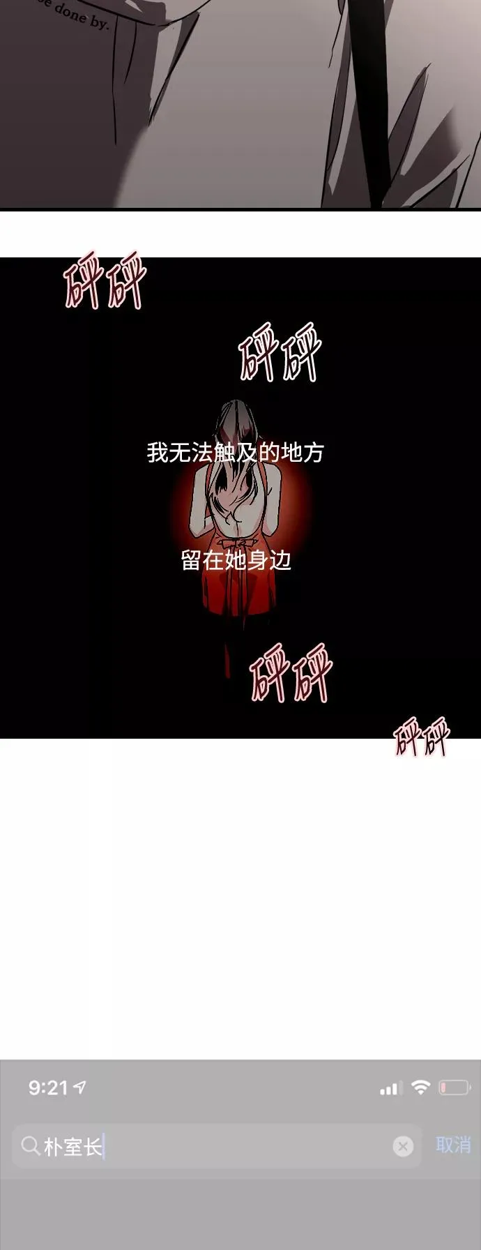 [第77话] 一年半43