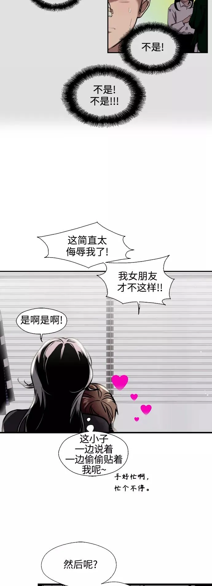 [第85话] 逆鳞7