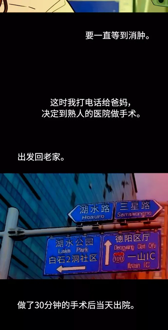 [第83话] 像兔子般可爱的女朋友4