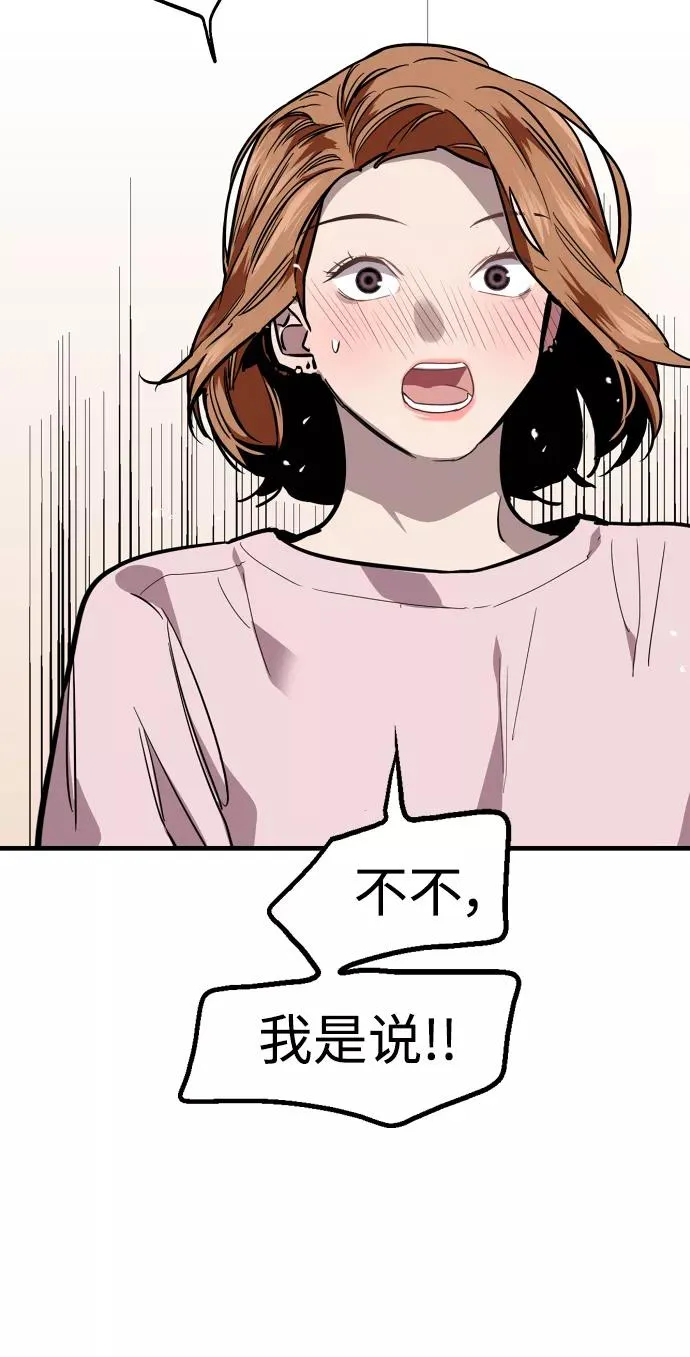 [第93话] 天空中落下遍地美女34