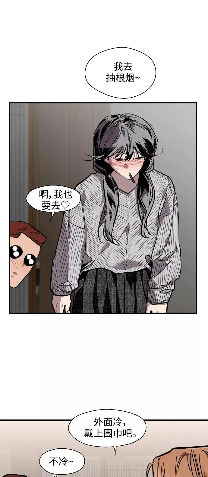[第87话] 扑通扑通爱情村（2）13