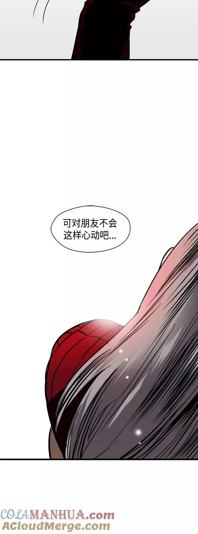 [第130话] 动心了，所以…39