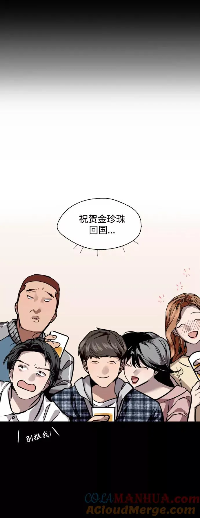 [第133话] 一直在苦恼该怎么叫你9