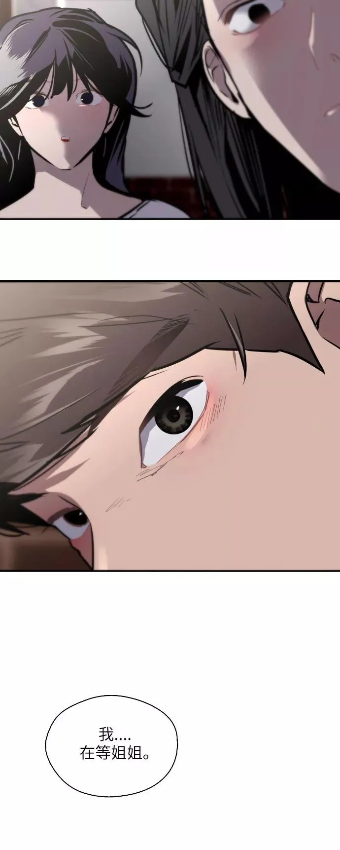[第53话] 我的初恋（2）56