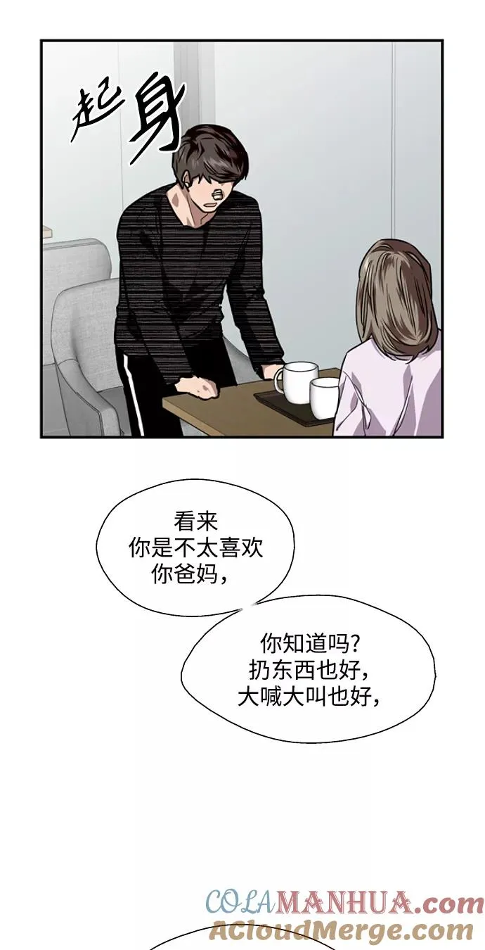 [第84话] 常见的家事63