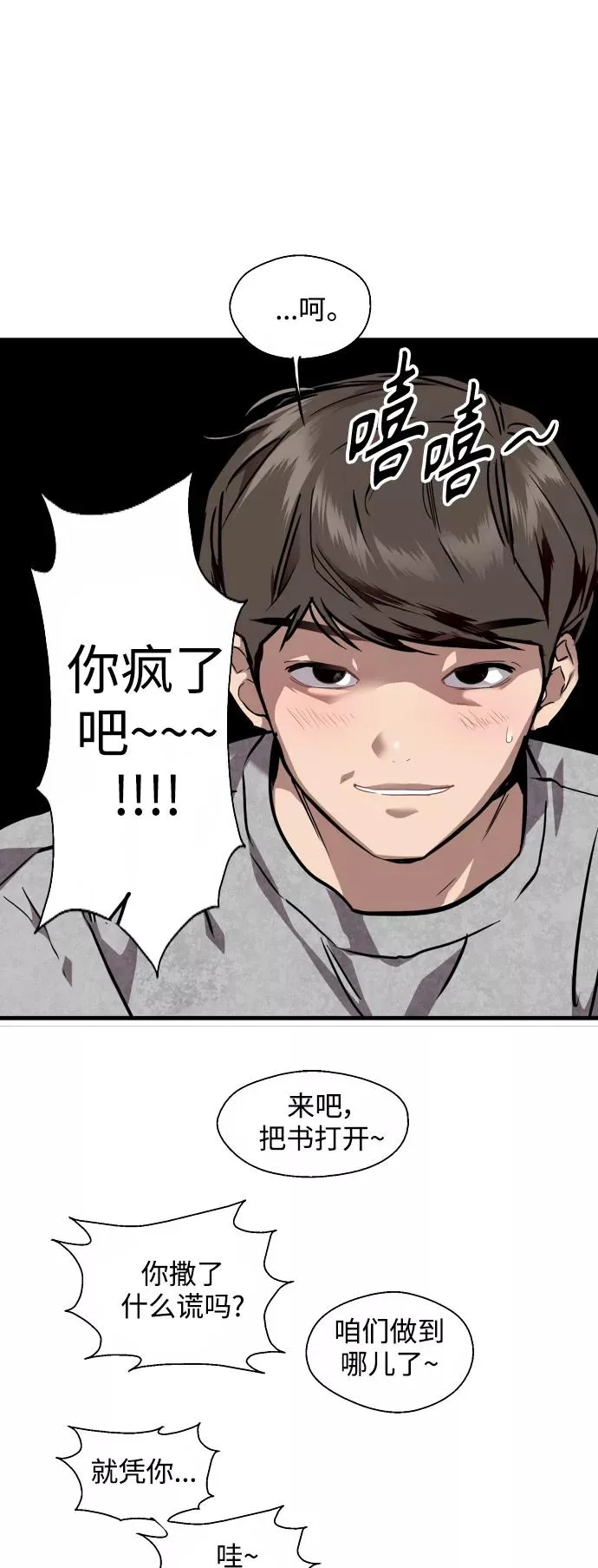[第80话] 儿媳妇！7
