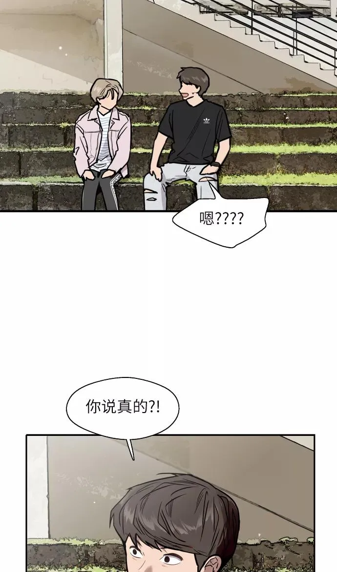 [第49话] 我喜欢你好久了！37