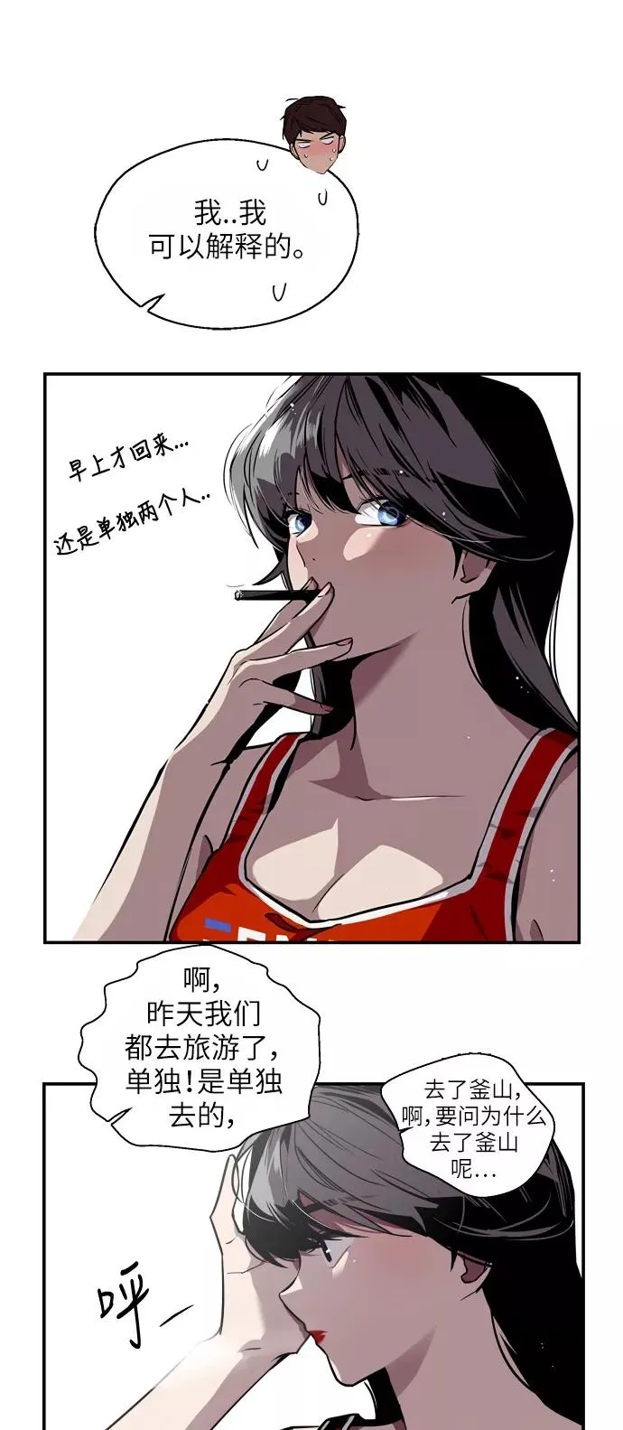 [第42话] 是约会啊（1）2