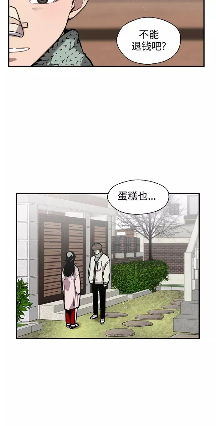 [第83话] 像兔子般可爱的女朋友8