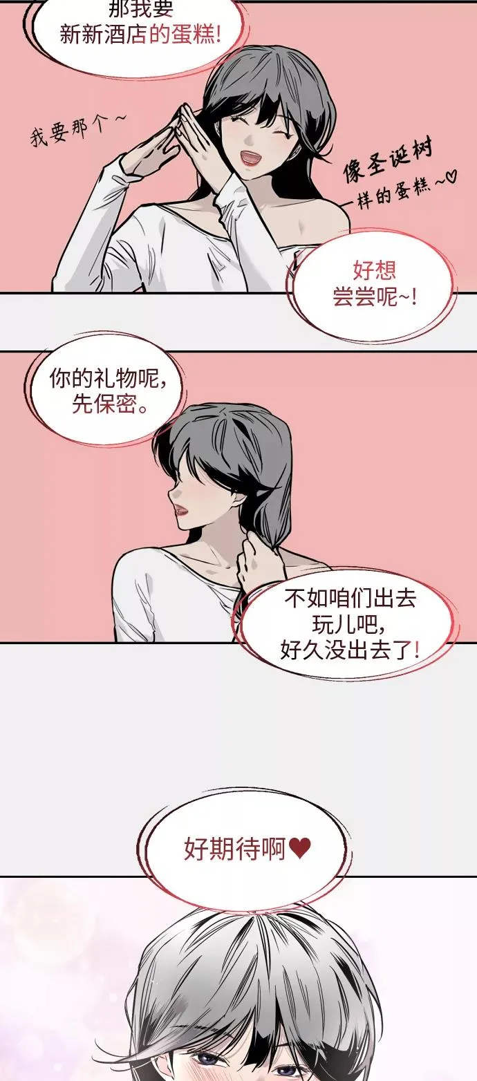[第82话] 这可是第一个圣诞节13