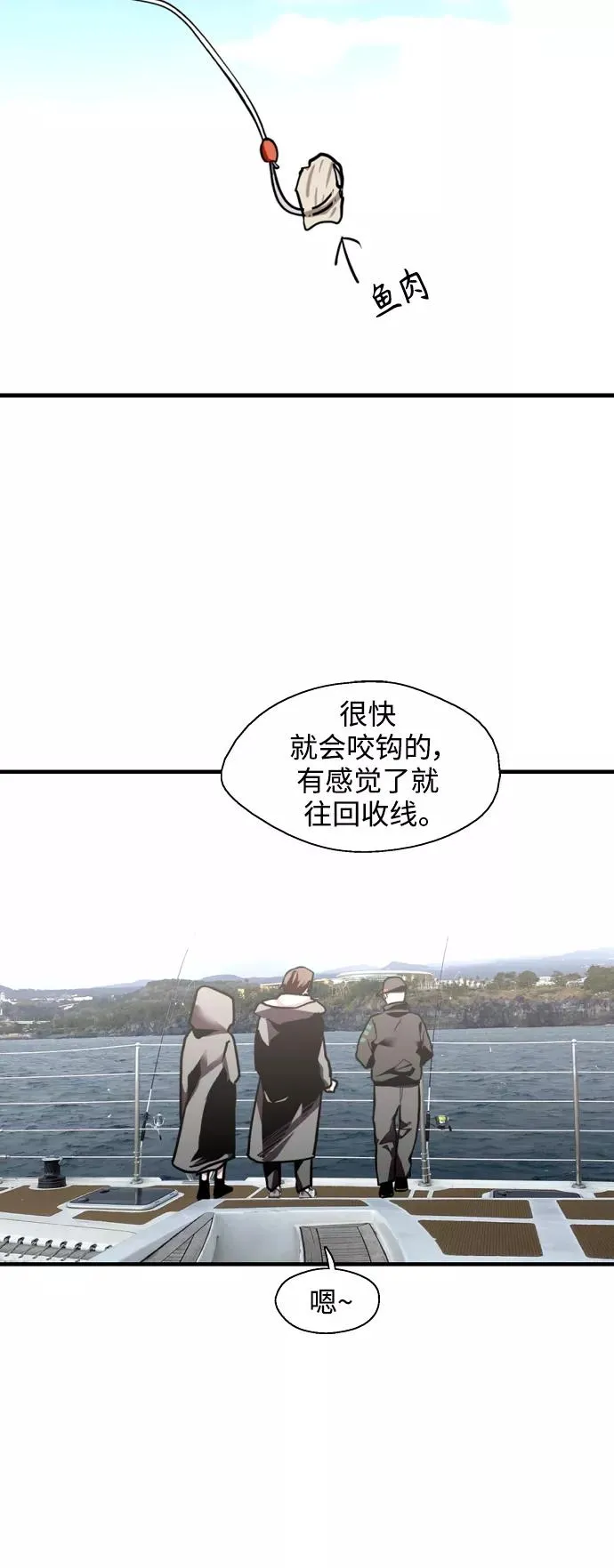 [第128话] 倏然间，却那么19