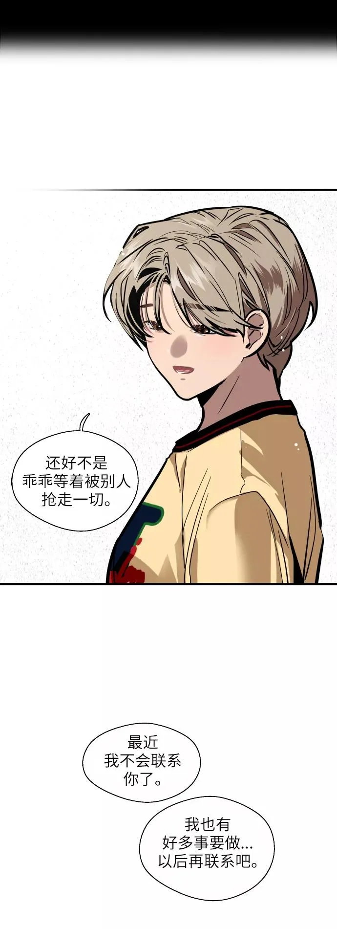 [第54话] 我也喜欢你（feat.第一季终）19