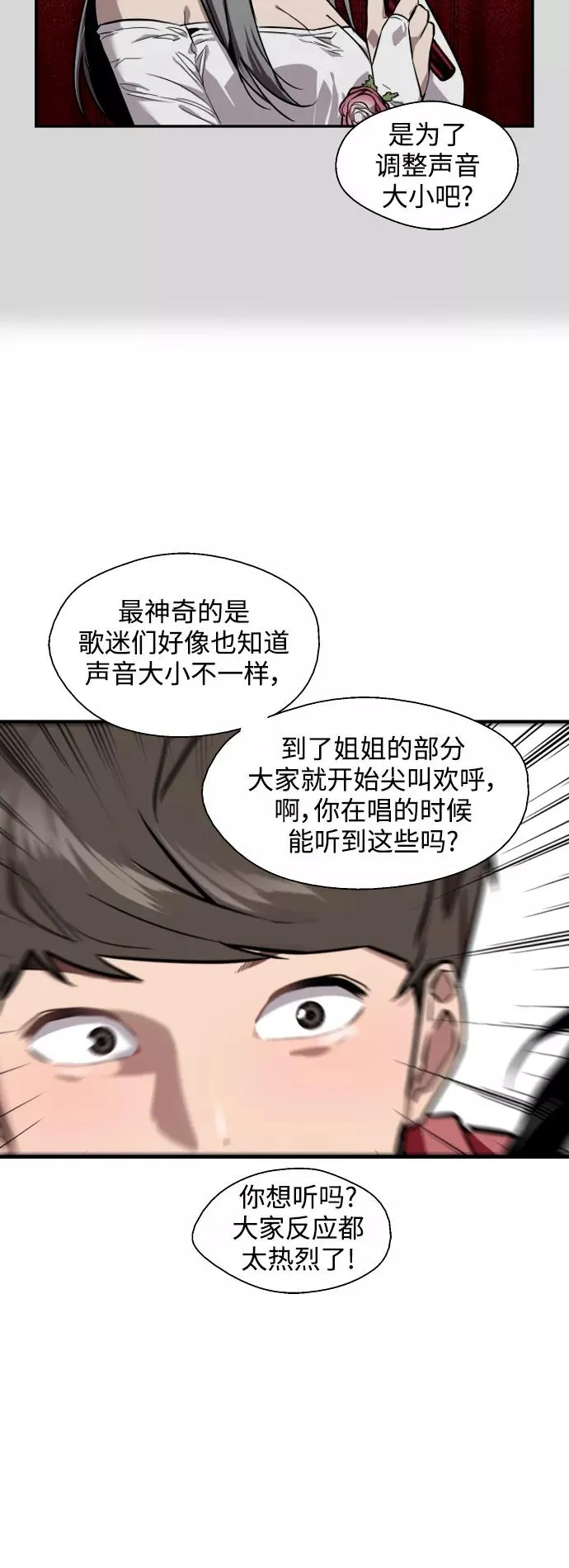 [第72话] 让人脸红的爱好19