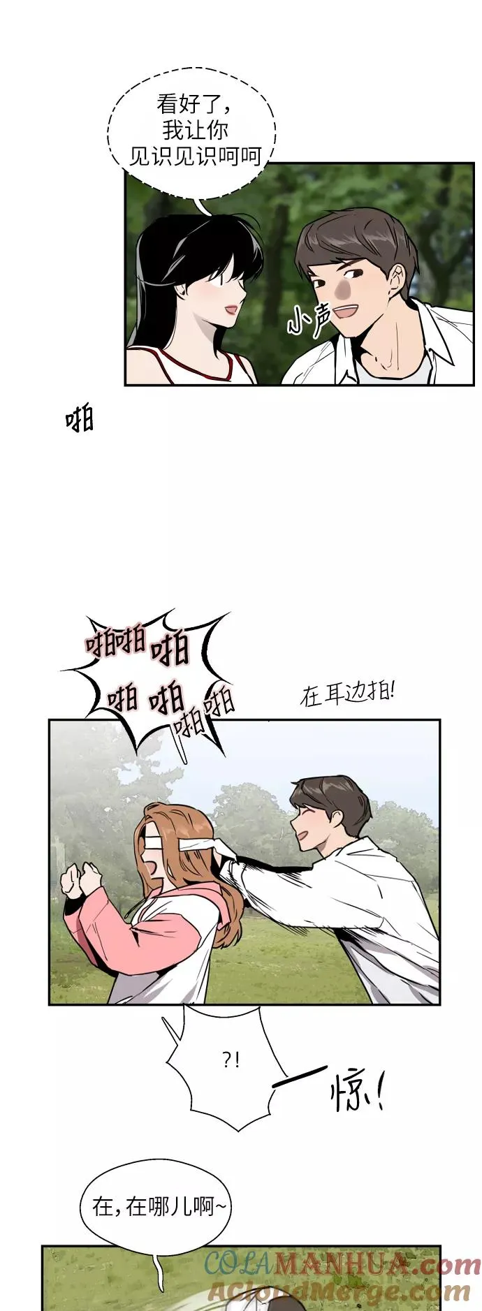 [第47话] 0话（1）（feat.成人公园）30