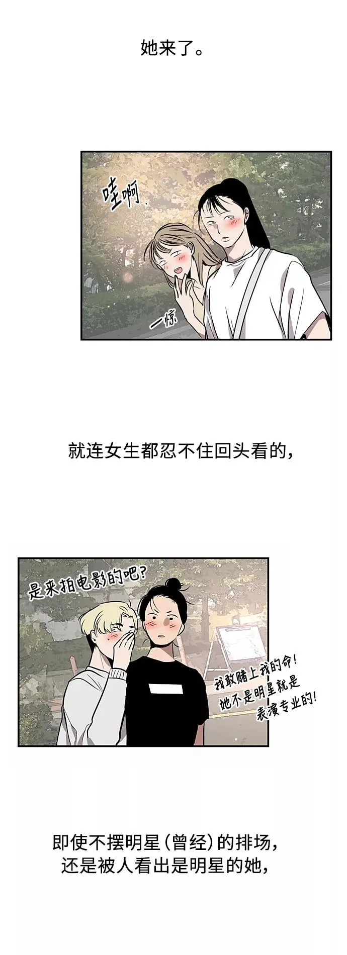 [第55话] 敢牵手？27