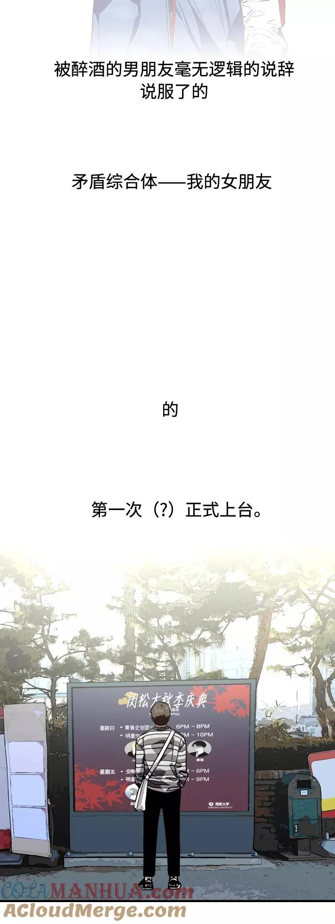 [第74话] 穿什么好呢34