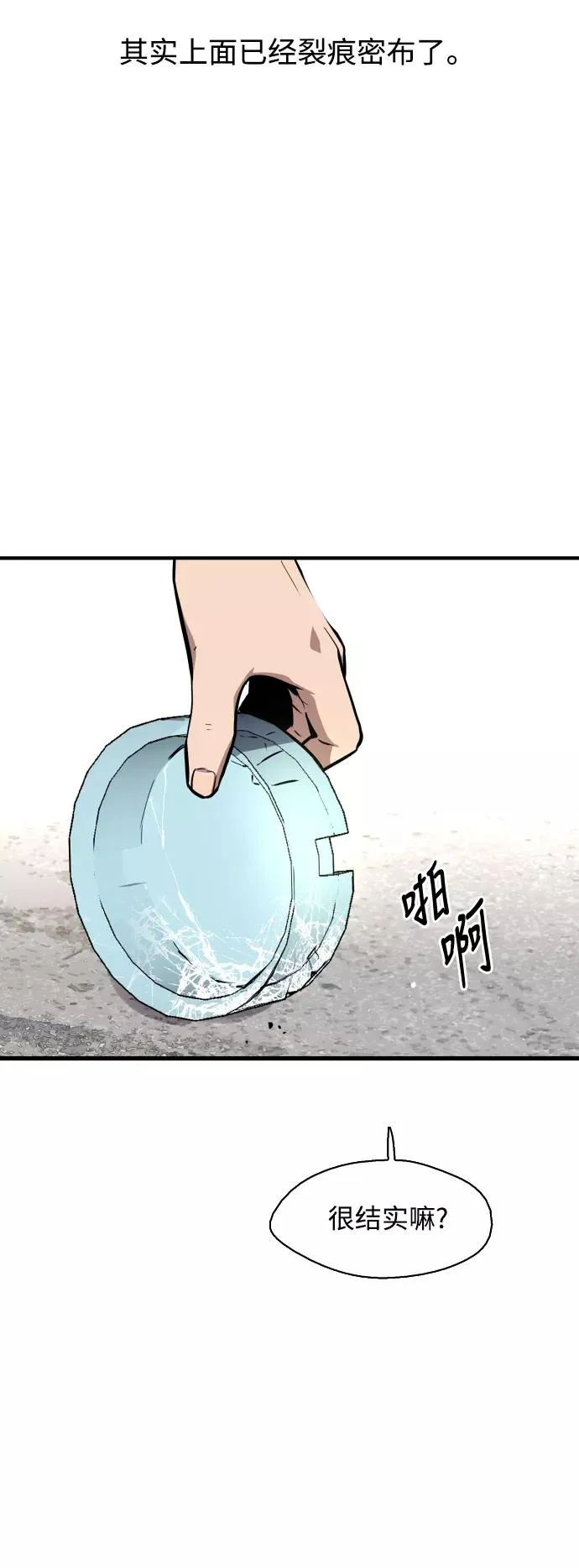 [第61话] 潘多拉的盒子（2）2
