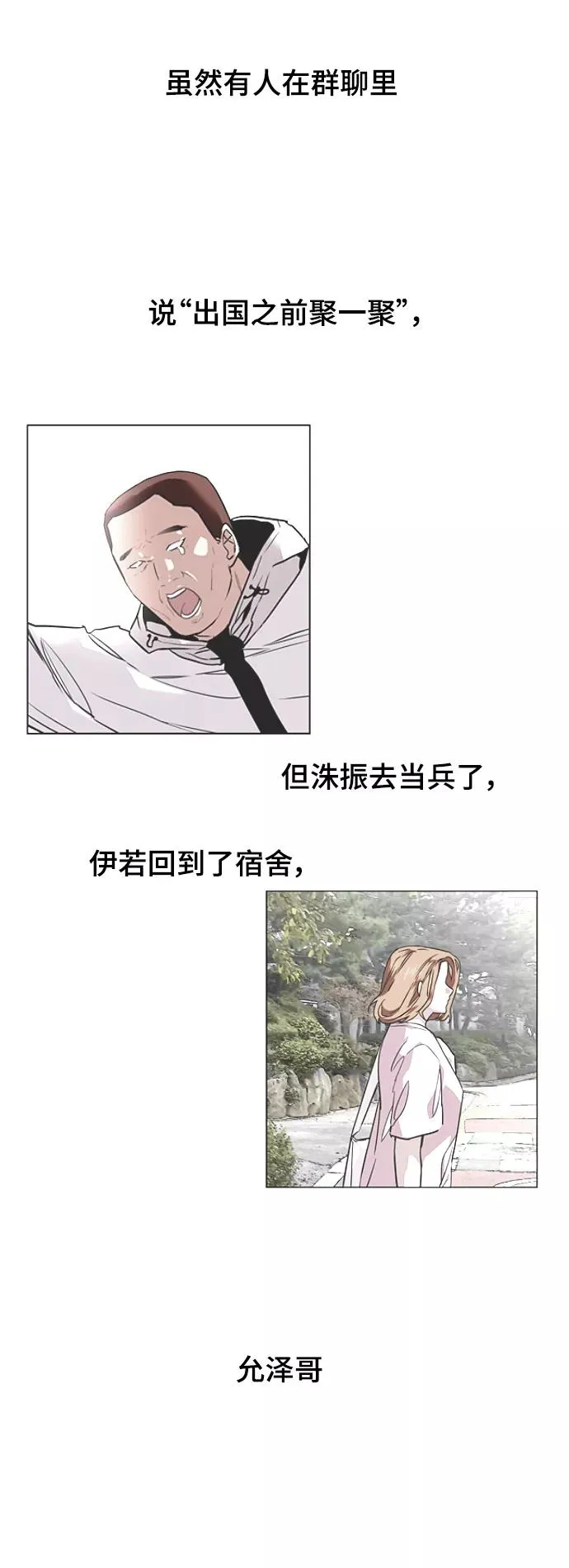[第94话] 离别（1）5