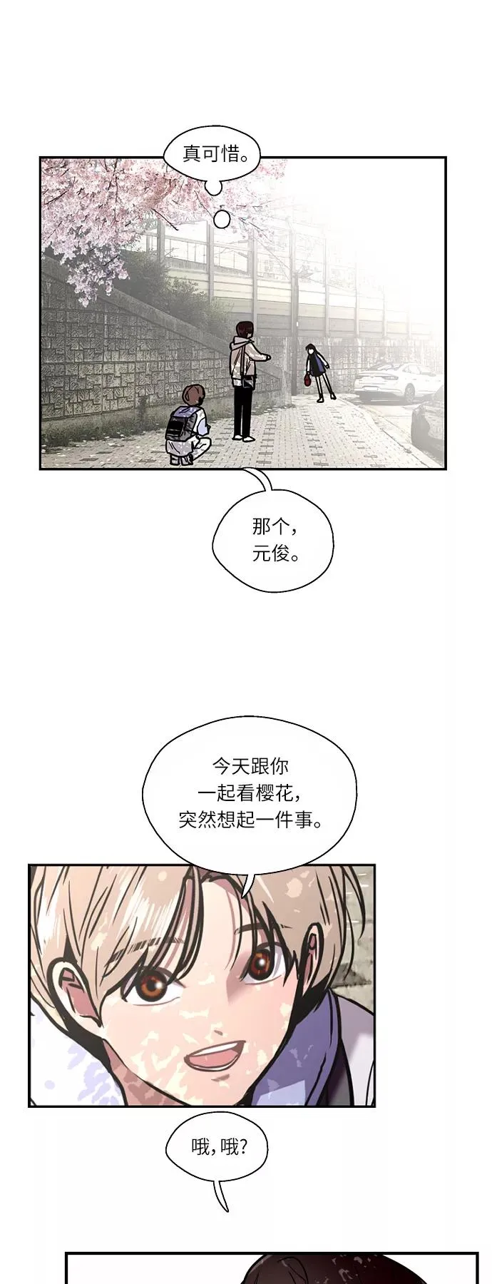 [第8话] 内心（1）25