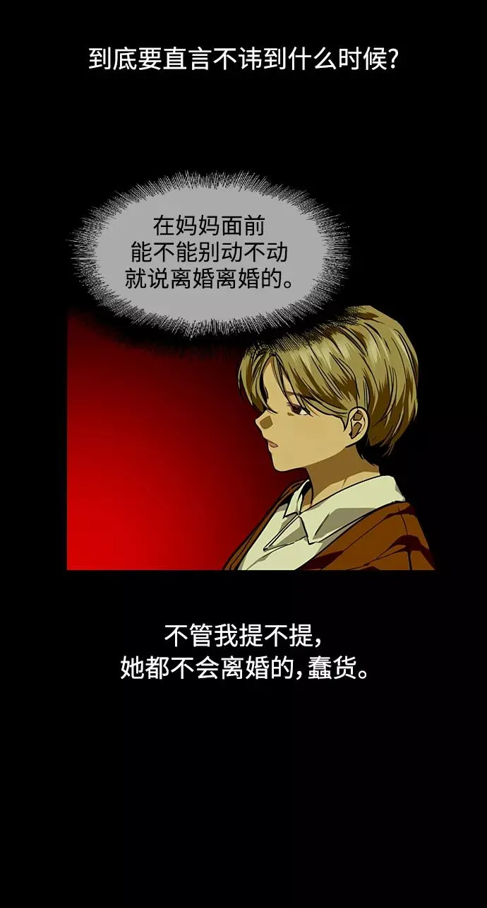 [第84话] 常见的家事53