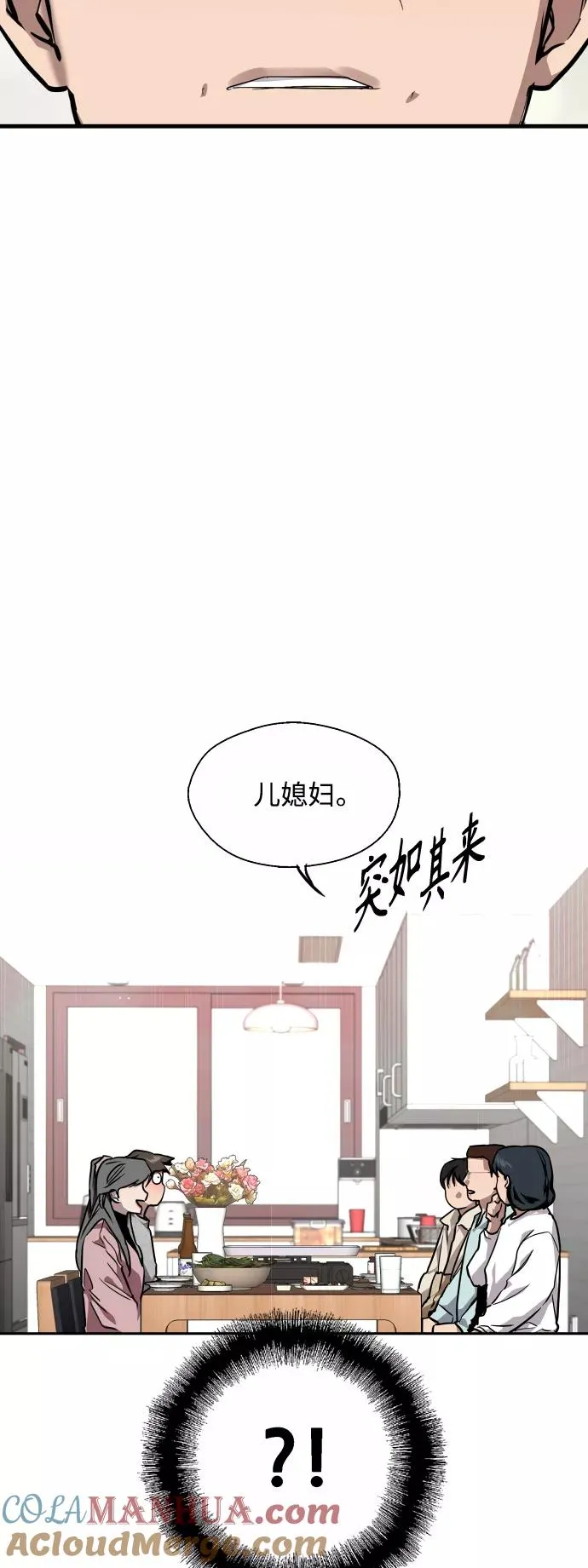 [第80话] 儿媳妇！32