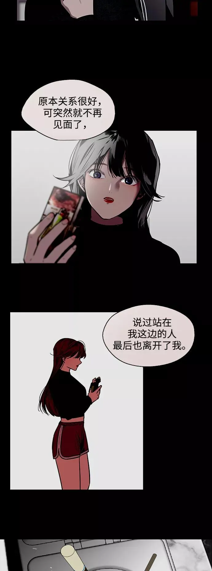 [第78话] 朴室长是21