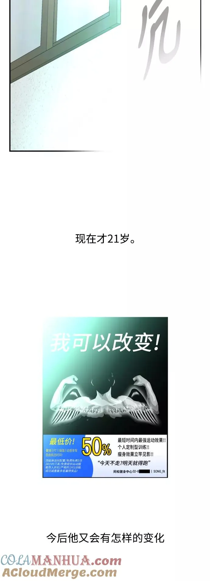 [第59话] 有那样的人39