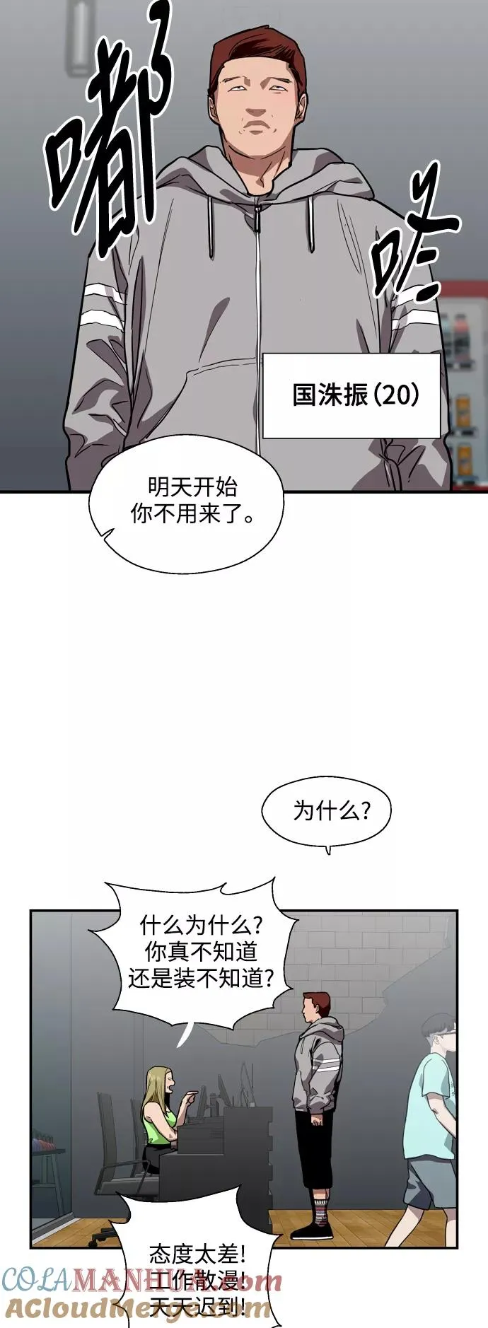 [第68话] 幸福的男生李元俊36