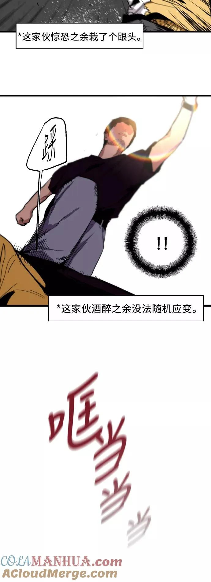 [第35话] 随心所欲3
