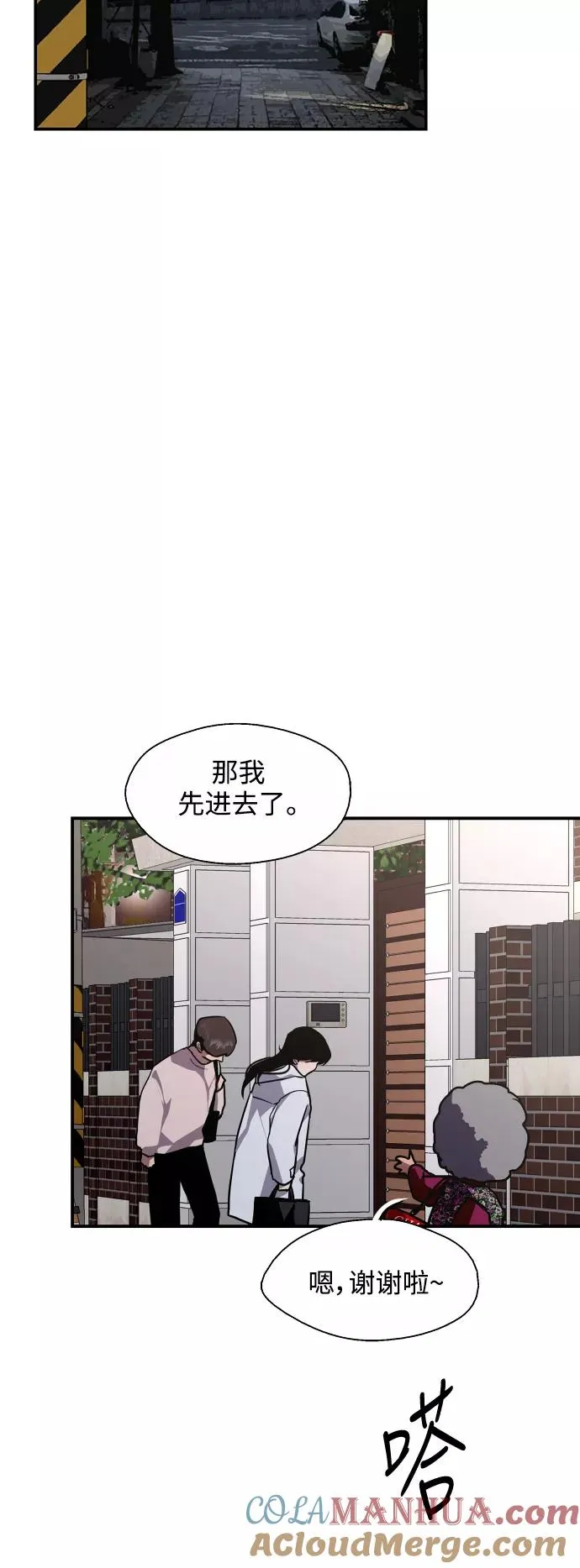 [第77话] 一年半39