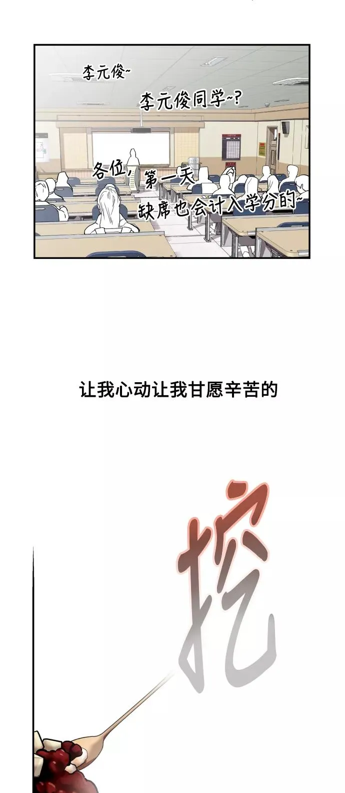 [第56话] 我的女朋友32
