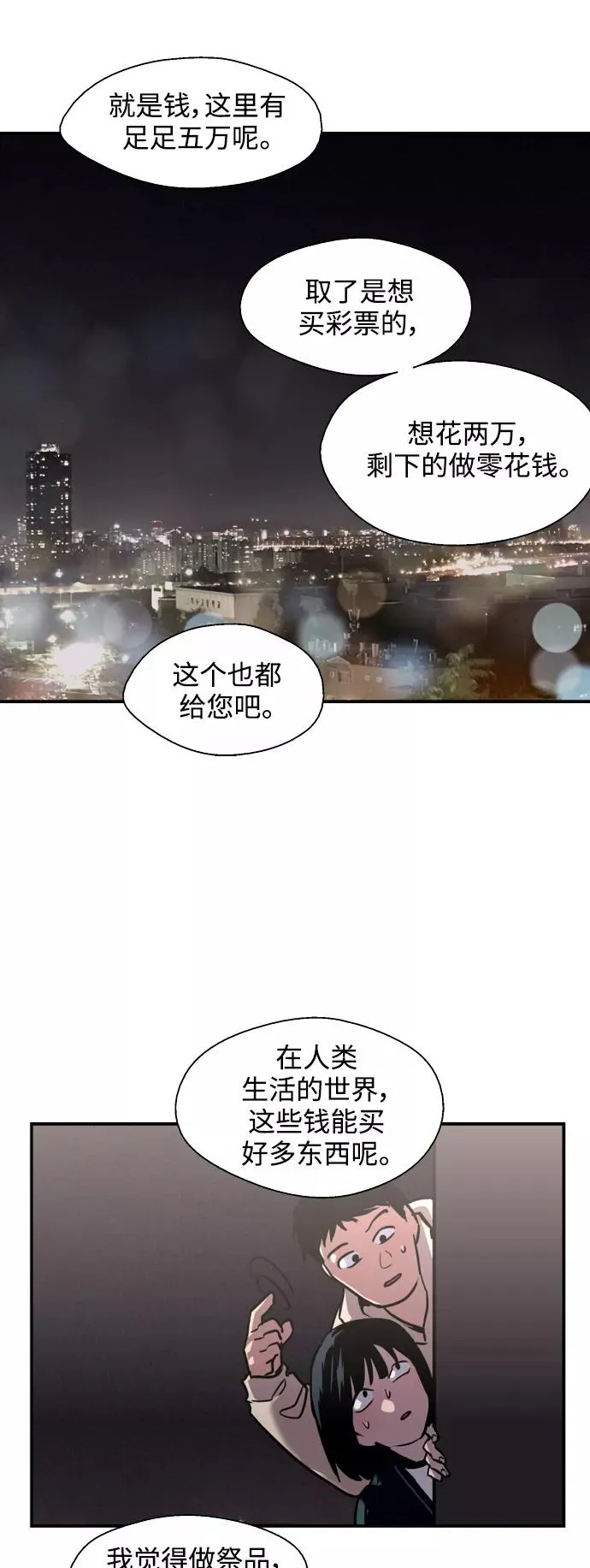 [第125话] 联络38