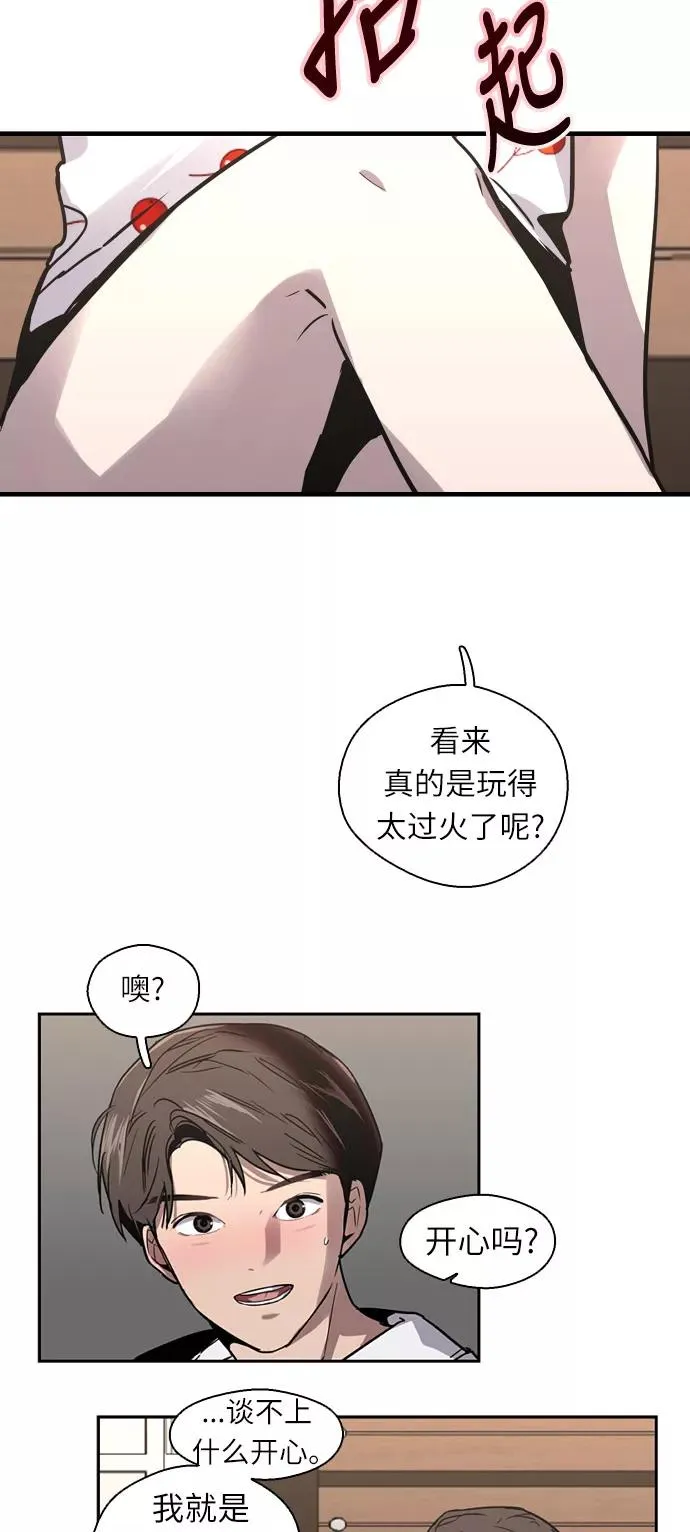 [第13话] 那是初吻吗？34