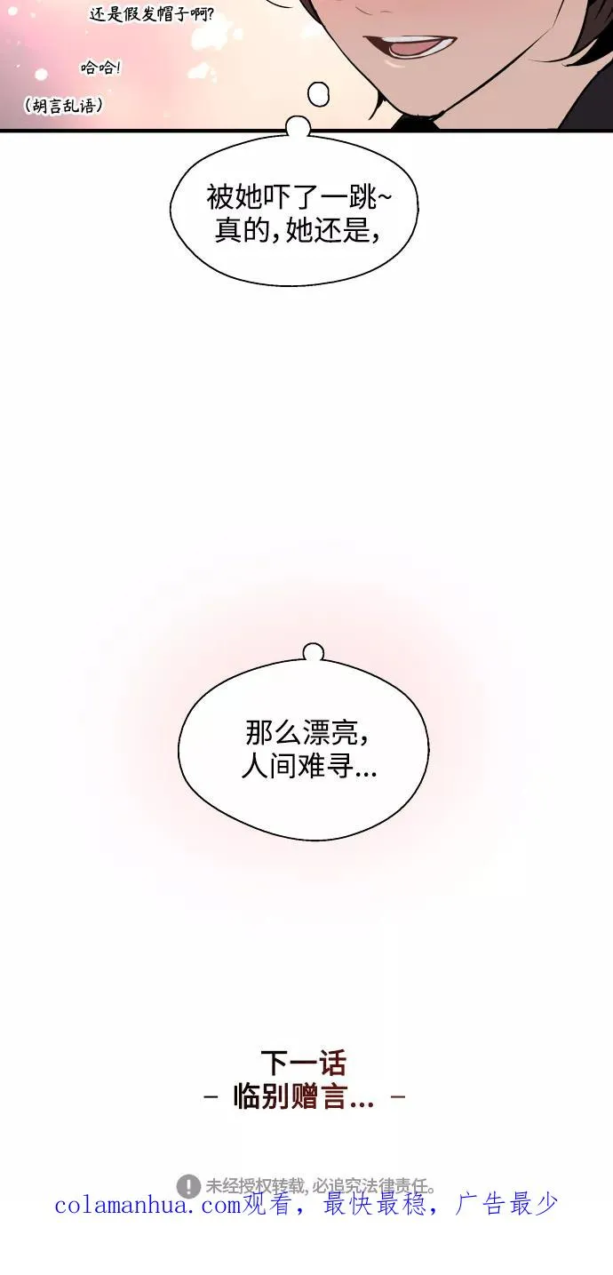 [第113话] 通话47