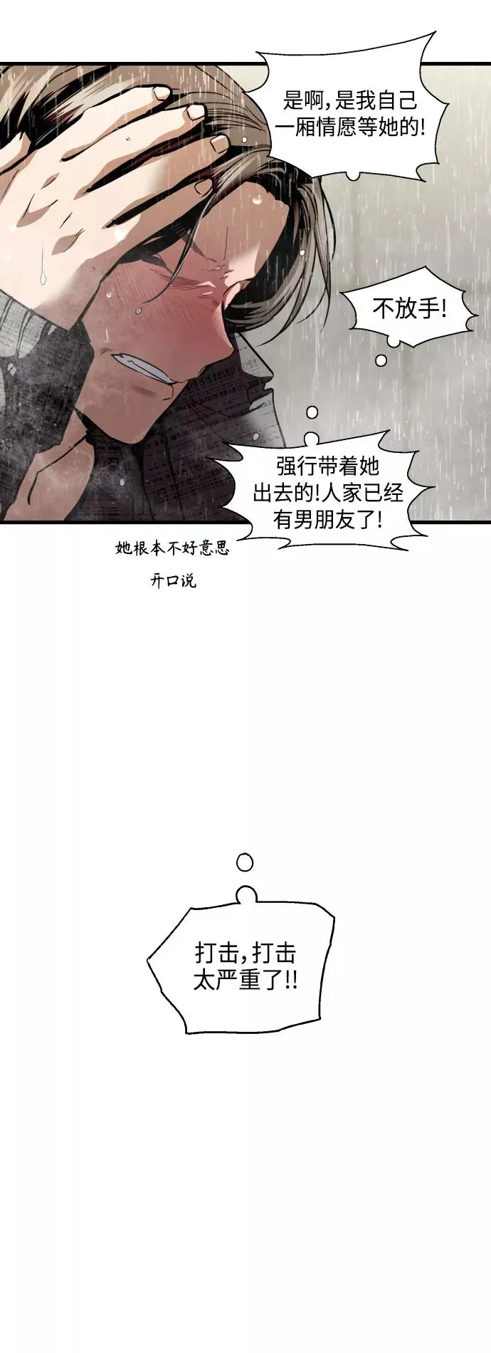 [第132话] 当时许下的约定5