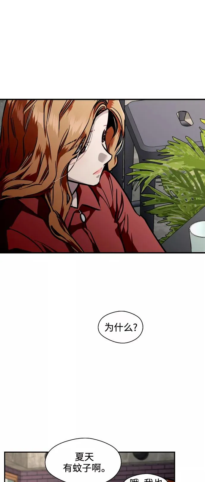 [第79话] years later（1）31