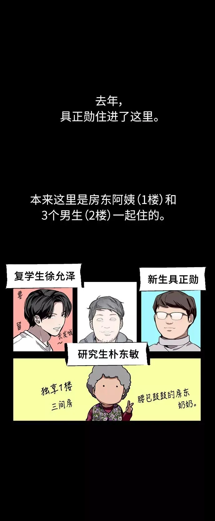 [第58话] 我的名字是？38