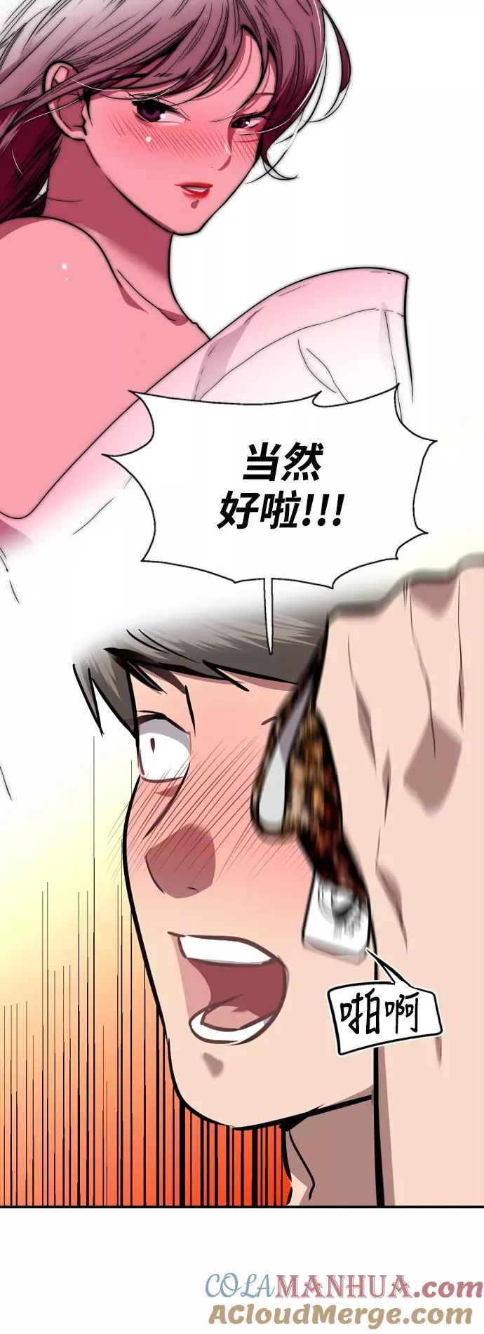 [第66话] 泳装，超露的那种～呵39