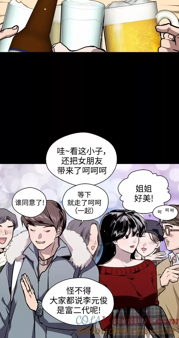 [第106话] 李元俊的酒后真言（4）24