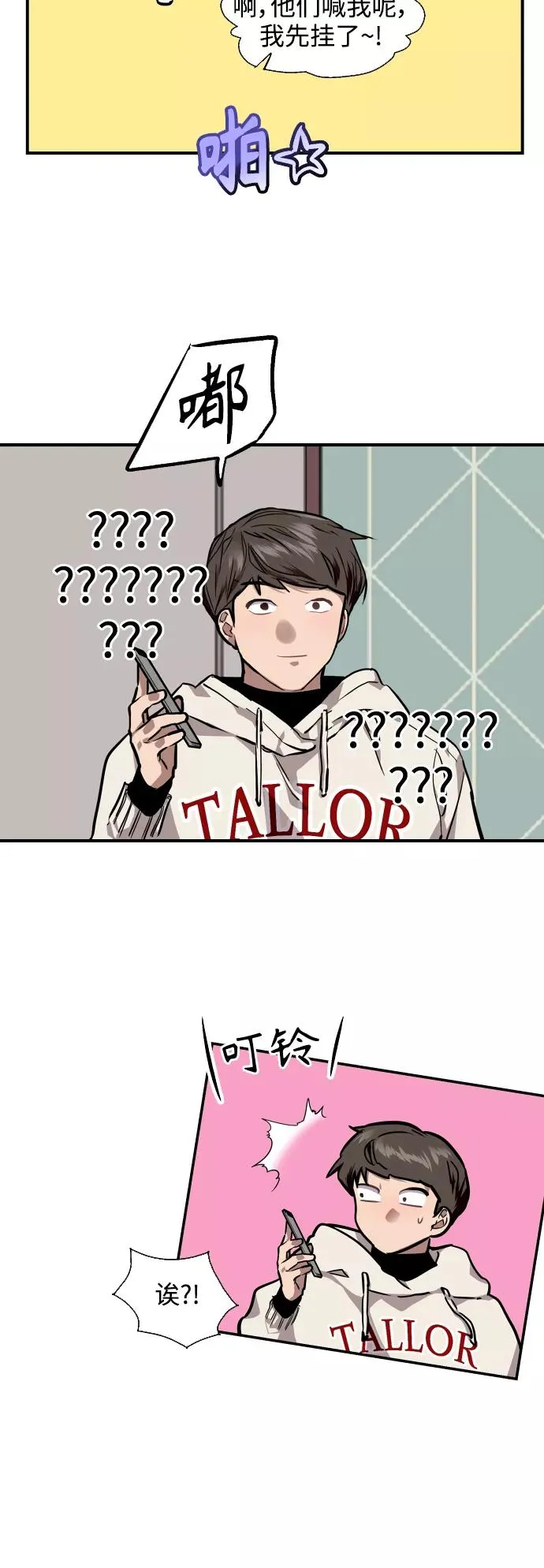 [第85话] 逆鳞31