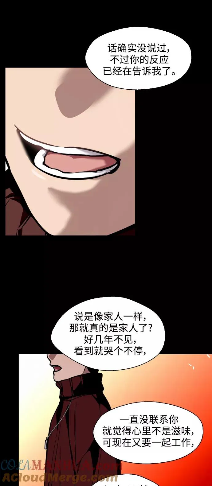 [第104话] 李元俊的酒后真言（2）15