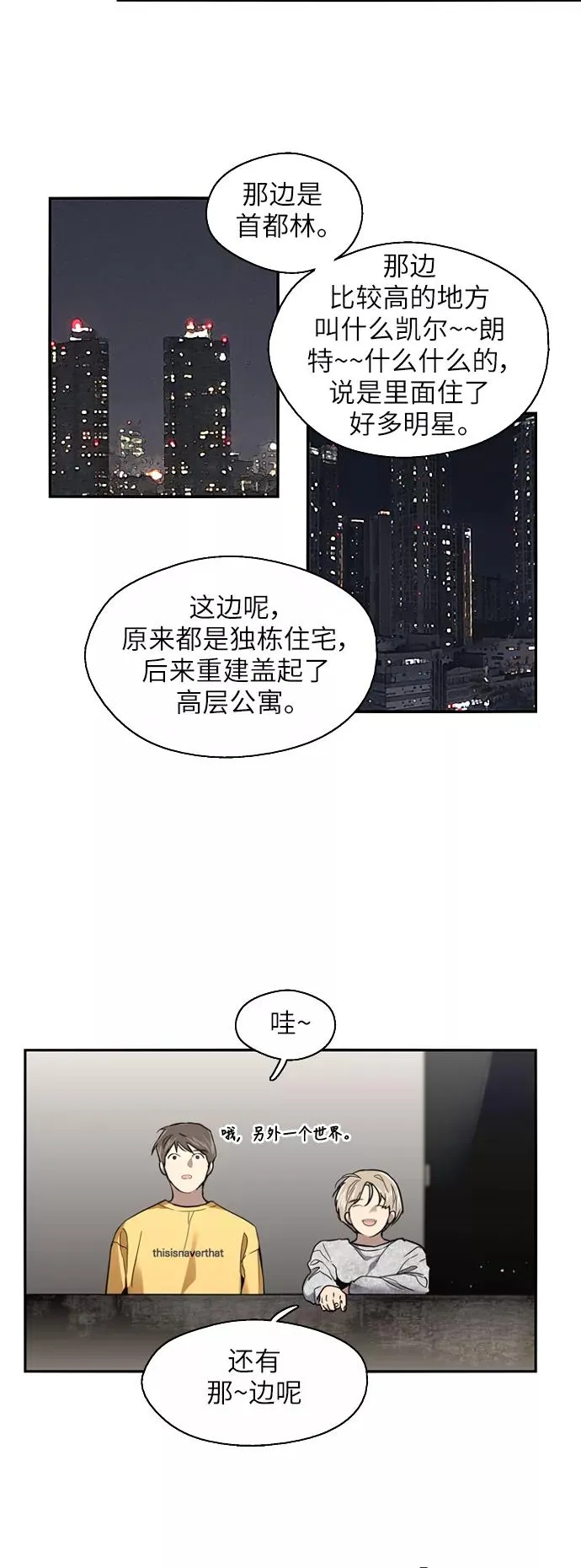 [第17话] 告白（告解）7