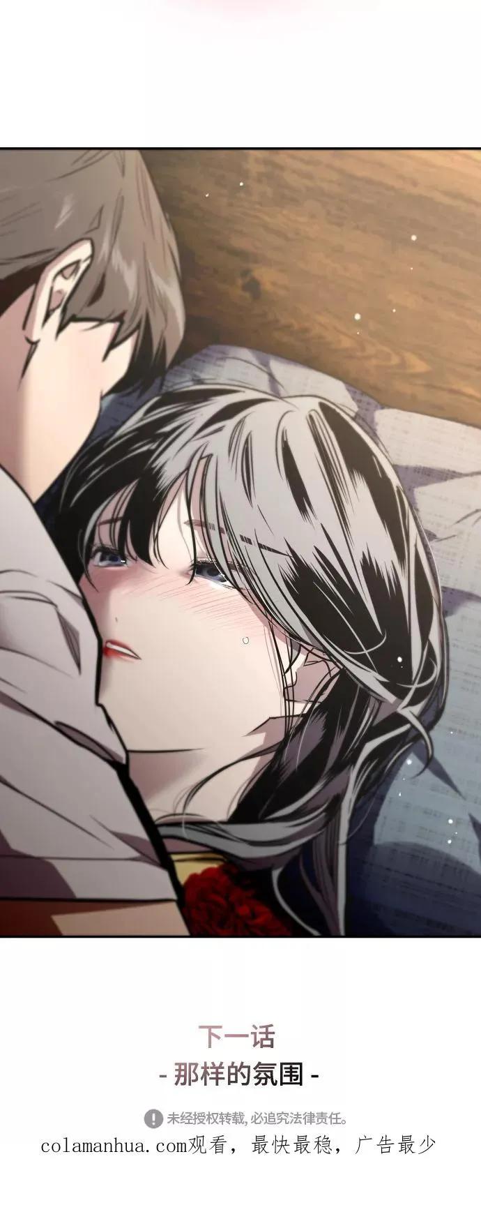 [第61话] 潘多拉的盒子（2）49