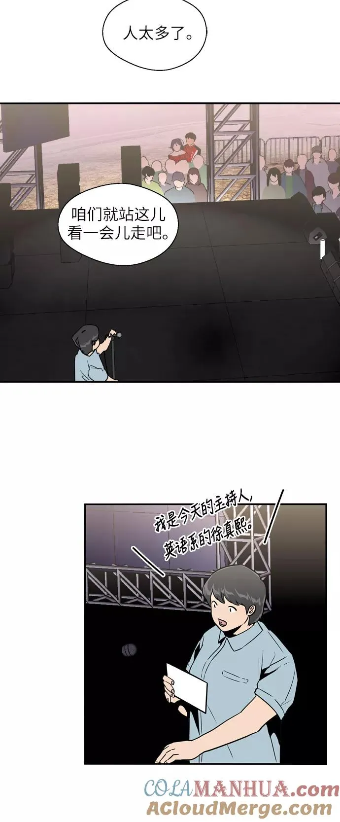 [第27话] 大学校庆（晚上的约会）27